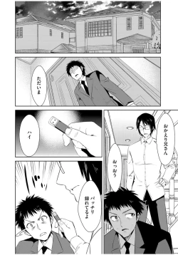 Page 14 of Cyberia Maniacs Zetsubou Netorare Selection Vol. 1