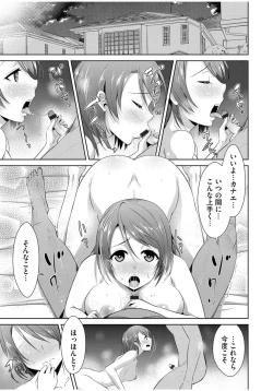 Page 7 of Cyberia Maniacs Zetsubou Netorare Selection Vol. 1