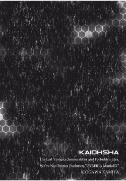 Page 90 of Cyberia Maniacs Zetsubou Netorare Selection Vol. 1