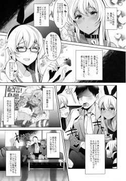 Page 6 of Shucchou! Shimakaze-kun no Heya