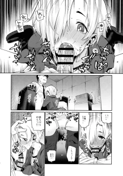 Page 3 of Shirasaka Koume to no Kankei 2
