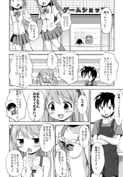 Page 13 of Loli Comi Soushuuhen