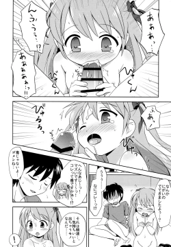 Page 17 of Loli Comi Soushuuhen
