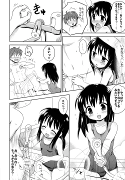 Page 29 of Loli Comi Soushuuhen
