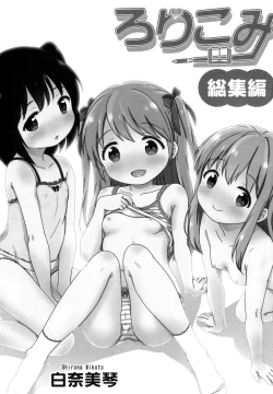 Page 2 of Loli Comi Soushuuhen