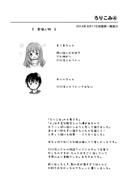 Page 79 of Loli Comi Soushuuhen