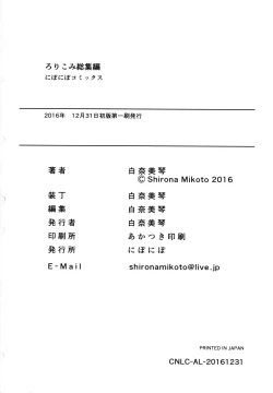 Page 97 of Loli Comi Soushuuhen