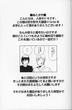 Page 23 of Sukisuki Obaba-sama II TURBO