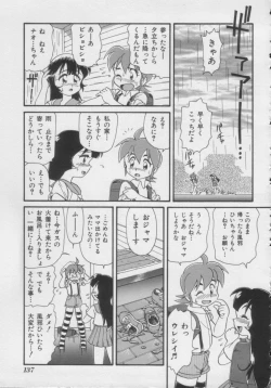 Page 135 of Comic Miss Chidol Vol. 3