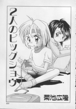 Page 151 of Comic Miss Chidol Vol. 3