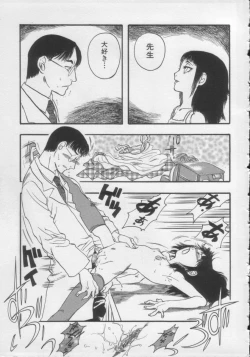 Page 175 of Comic Miss Chidol Vol. 3