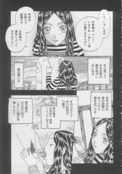 Page 24 of Comic Miss Chidol Vol. 3