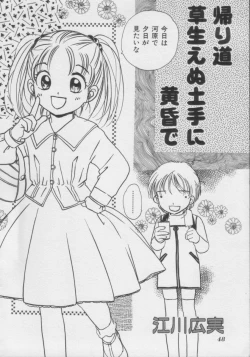 Page 47 of Comic Miss Chidol Vol. 3