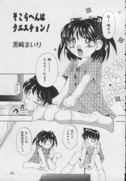 Page 54 of Comic Miss Chidol Vol. 3