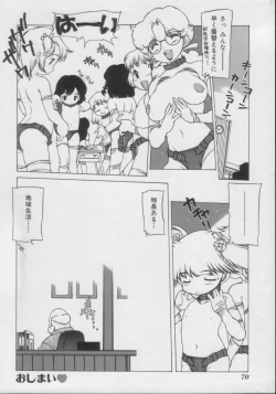 Page 69 of Comic Miss Chidol Vol. 3