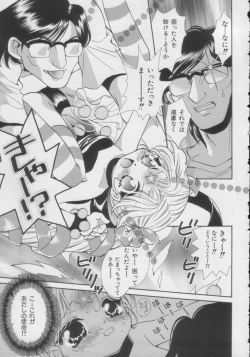 Page 72 of Comic Miss Chidol Vol. 3