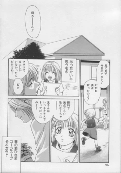 Page 95 of Comic Miss Chidol Vol. 3