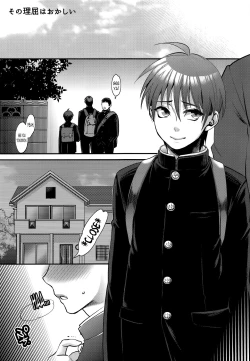 Page 4 of Sono Rikutsu wa Okashii