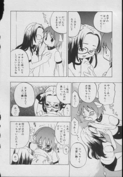 Page 110 of Comic Puchi Milk Vol 5