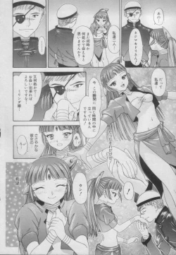 Page 152 of Comic Puchi Milk Vol 5