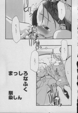 Page 159 of Comic Puchi Milk Vol 5