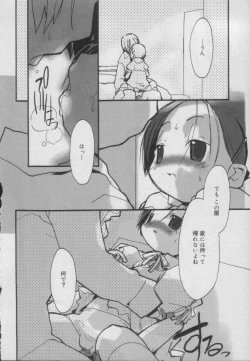 Page 162 of Comic Puchi Milk Vol 5