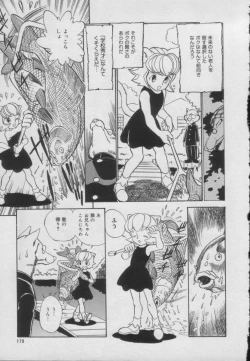 Page 175 of Comic Puchi Milk Vol 5