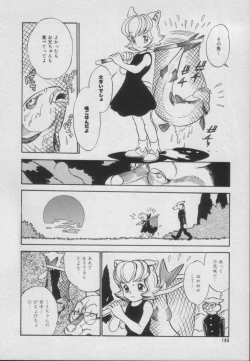 Page 176 of Comic Puchi Milk Vol 5