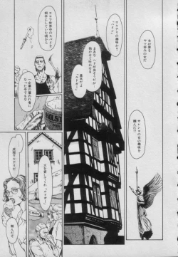 Page 39 of Comic Puchi Milk Vol 5