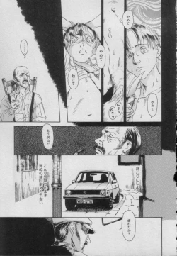 Page 47 of Comic Puchi Milk Vol 5