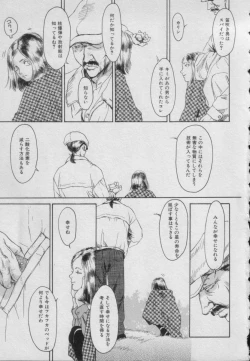 Page 51 of Comic Puchi Milk Vol 5