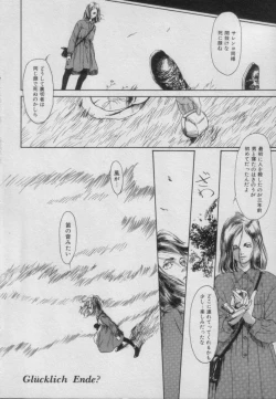 Page 54 of Comic Puchi Milk Vol 5