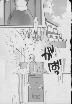 Page 71 of Comic Puchi Milk Vol 5