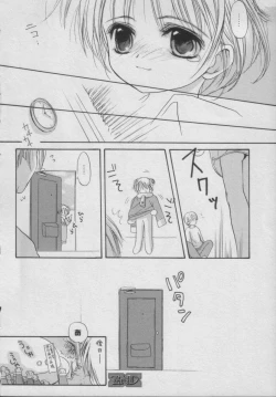 Page 86 of Comic Puchi Milk Vol 5