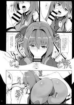 Page 10 of AH! MY MISTRESS!