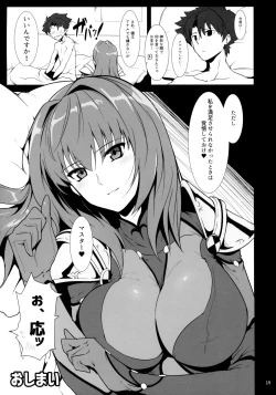 Page 19 of AH! MY MISTRESS!