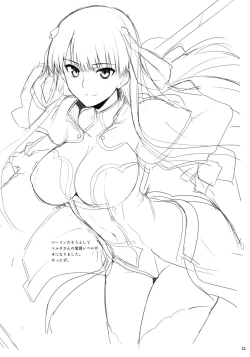 Page 21 of AH! MY MISTRESS!