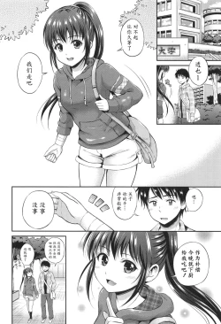 Page 50 of Yui Koi