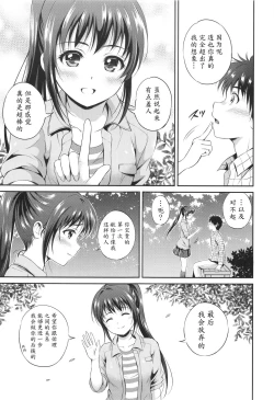 Page 71 of Yui Koi