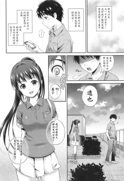 Page 72 of Yui Koi