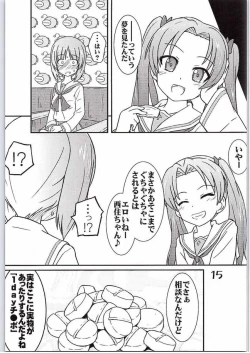 Page 12 of Nishizumi-chan ni Chinchin o Tsukkomareru Yume o Mitanda