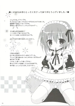 Page 10 of Show you Guts Cool Say na Tanpenshuu