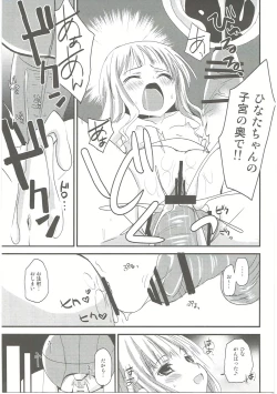 Page 30 of Show you Guts Cool Say na Tanpenshuu