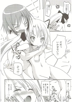 Page 38 of Show you Guts Cool Say na Tanpenshuu