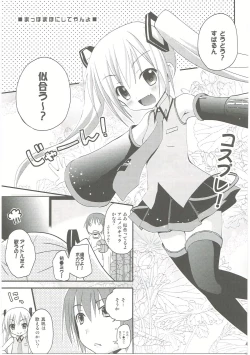 Page 41 of Show you Guts Cool Say na Tanpenshuu