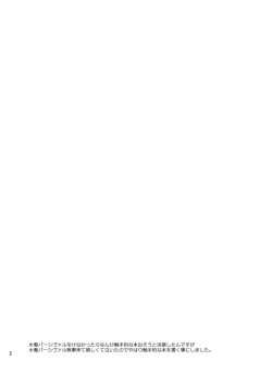 Page 3 of Entei ga Slime ni Osowareru Hon