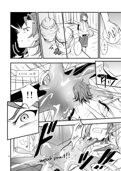 Page 5 of Entei ga Slime ni Osowareru Hon