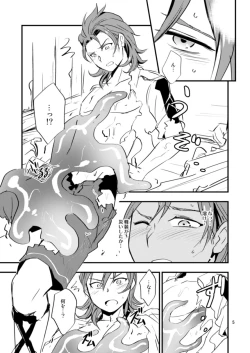 Page 6 of Entei ga Slime ni Osowareru Hon