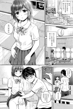 Page 6 of Houkago Momoka