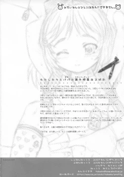 Page 21 of Watashi-tachi to Papa no Kagai Jugyou Album